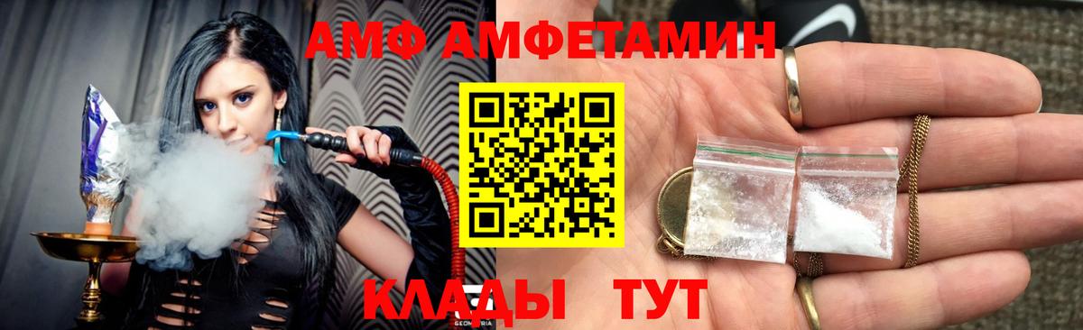 Орёл  АМФЕТАМИН Premium  Вход с VPN 