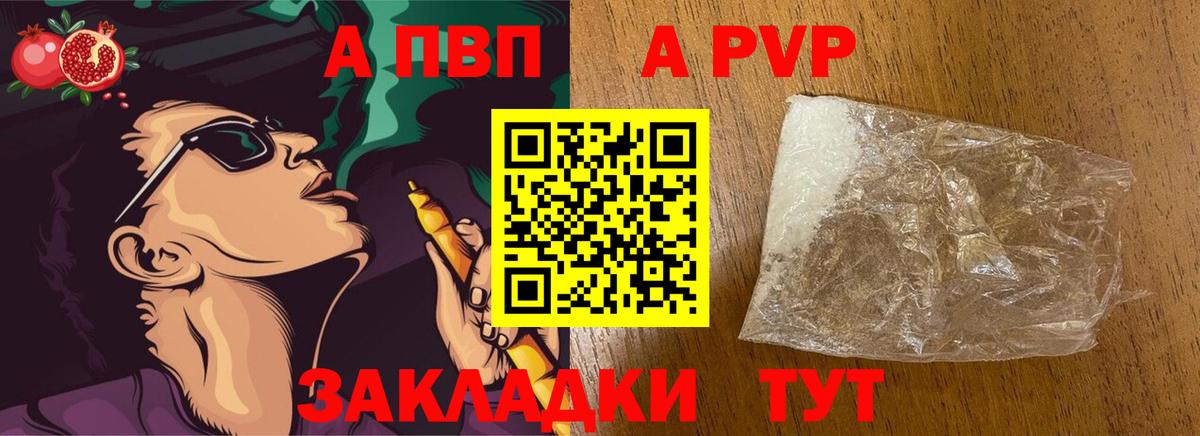 A PVP кристаллы  Вход с VPN  Орёл  Альфа ПВП Crystall  Alpha-PVP  APVP VHQ 
