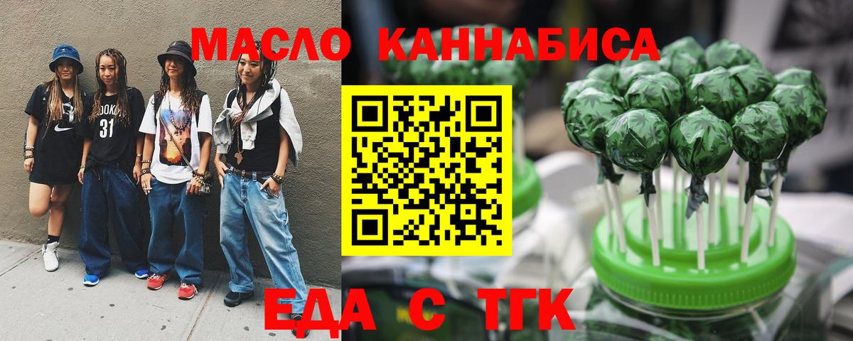Орёл  Cannafood марихуана  Вход с VPN 
