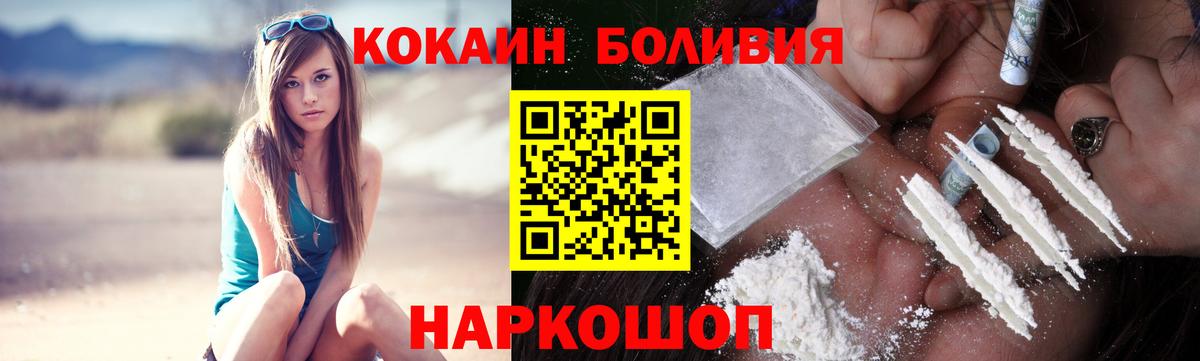 КОКАИН 99%  Вход с VPN  КОКАИН Перу  Орёл 
