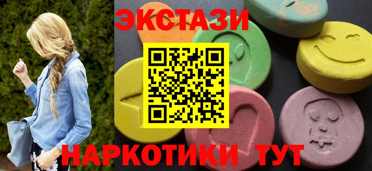 Ecstasy  blacksprut сайт  Вход с VPN  Орёл  Ecstasy mix 