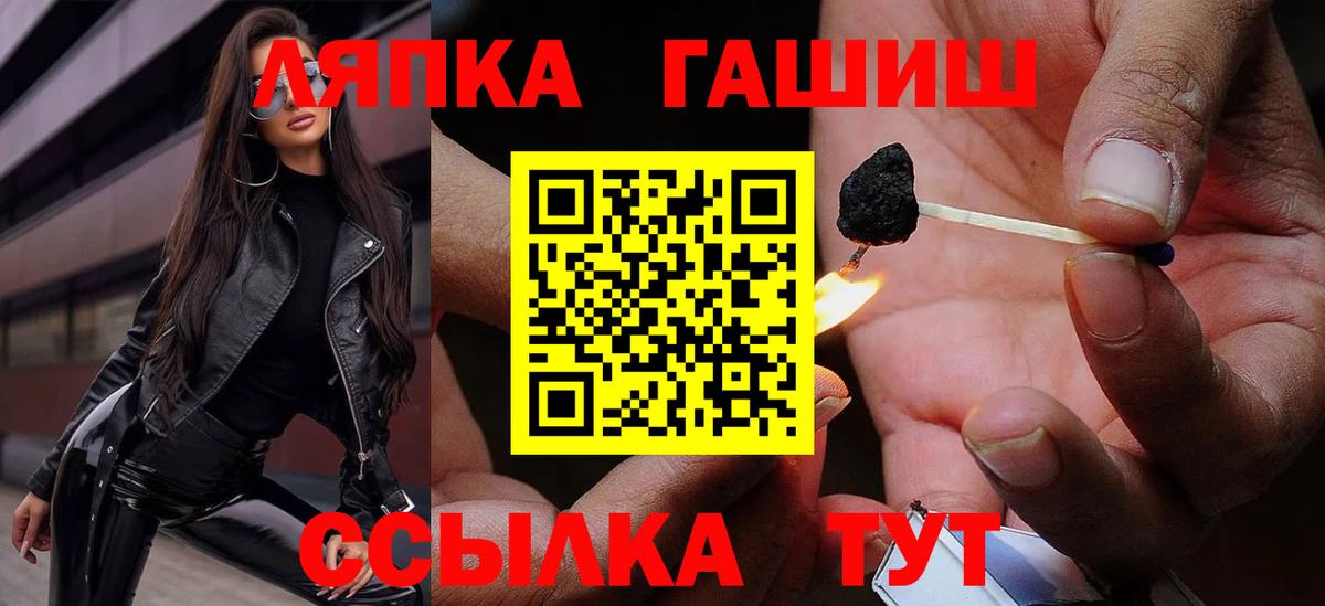 ГАШИШ Premium  Вход с VPN  Гашиш Изолятор  Орёл 
