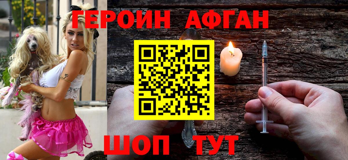 ГЕРОИН  Вход с VPN  Орёл  ГЕРОИН белый 