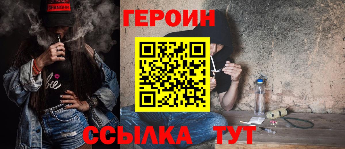 ГЕРОИН афганец Орёл