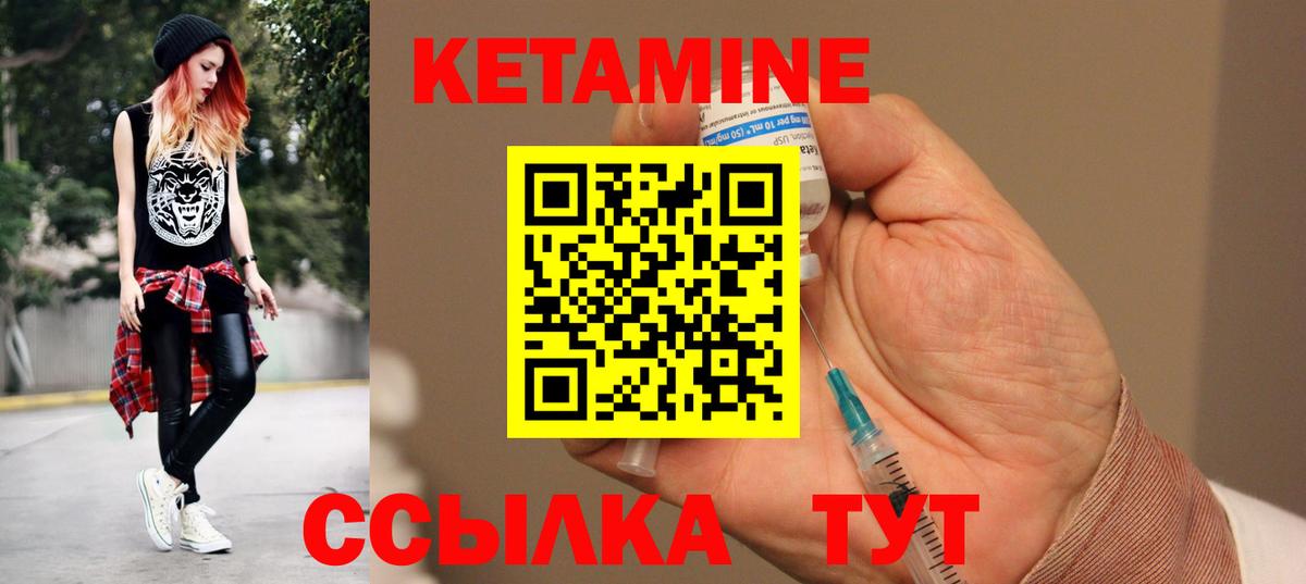 Орёл  КЕТАМИН ketamine  Вход с VPN 