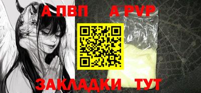 ALPHA PVP Рузаевка
