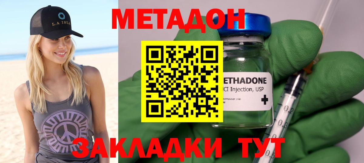 Метадон мёд  МЕТАДОН VHQ  Орёл  Вход с VPN 