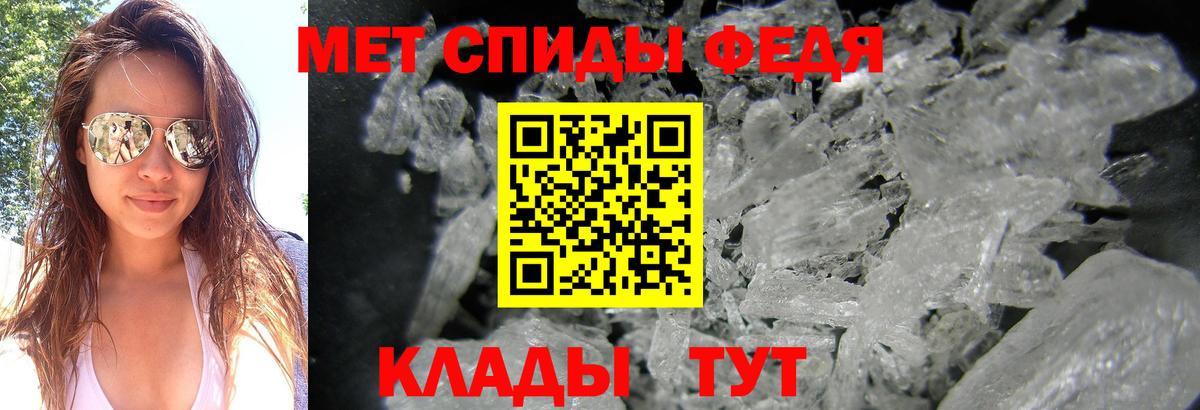 МЕТАМФЕТАМИН кристалл Орёл