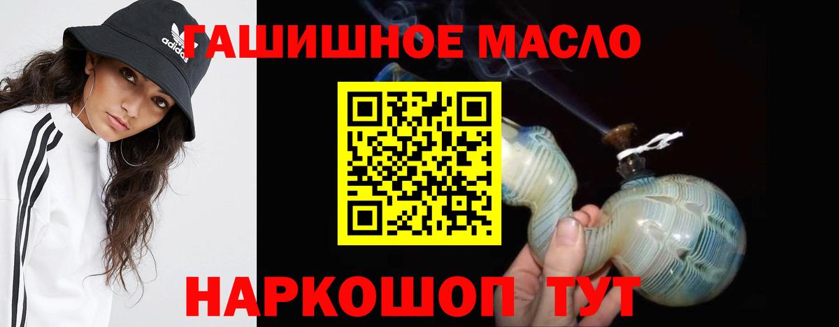 наркотики  Вход с VPN  Дистиллят ТГК гашишное масло  Орёл  ТГК вейп с тгк 